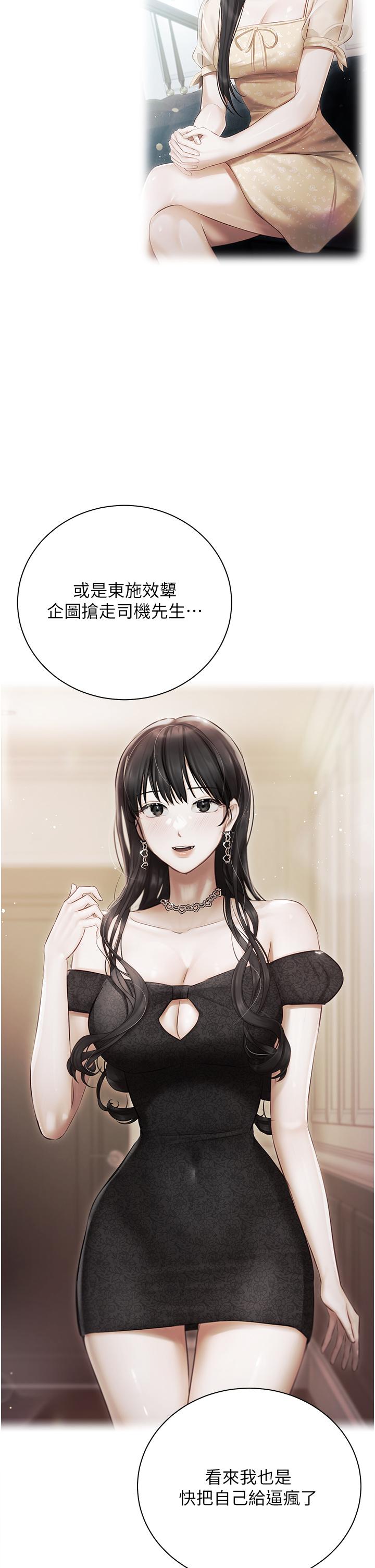 第47话-和好如初的姐妹俩 - 第38.jpg页