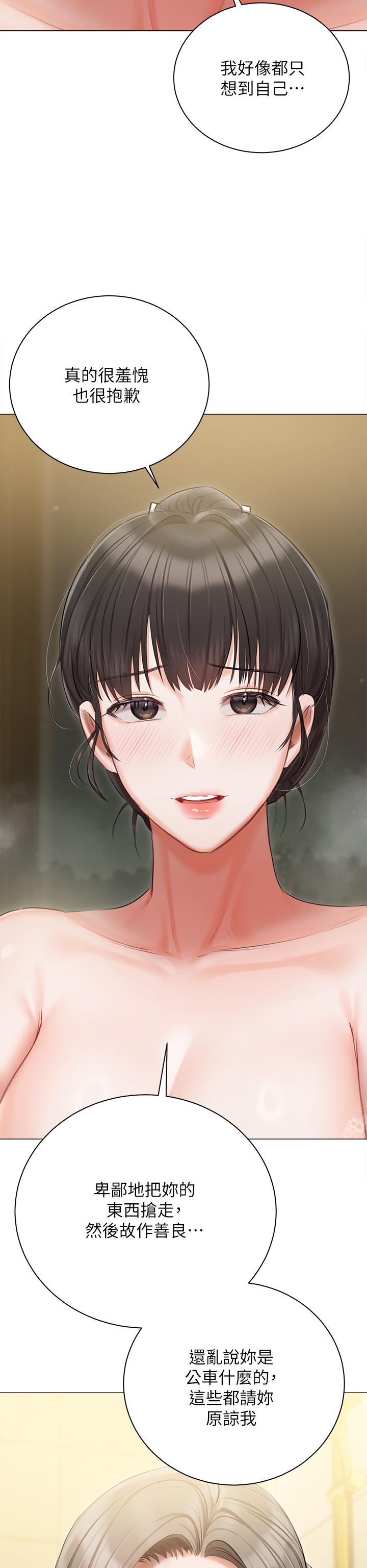 第47话-和好如初的姐妹俩 - 第40.jpg页