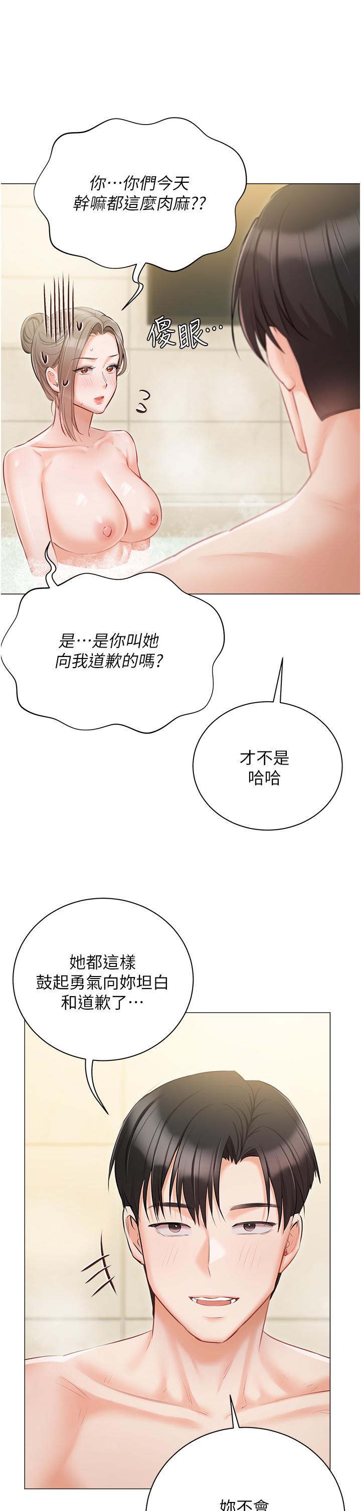 第47话-和好如初的姐妹俩 - 第42.jpg页