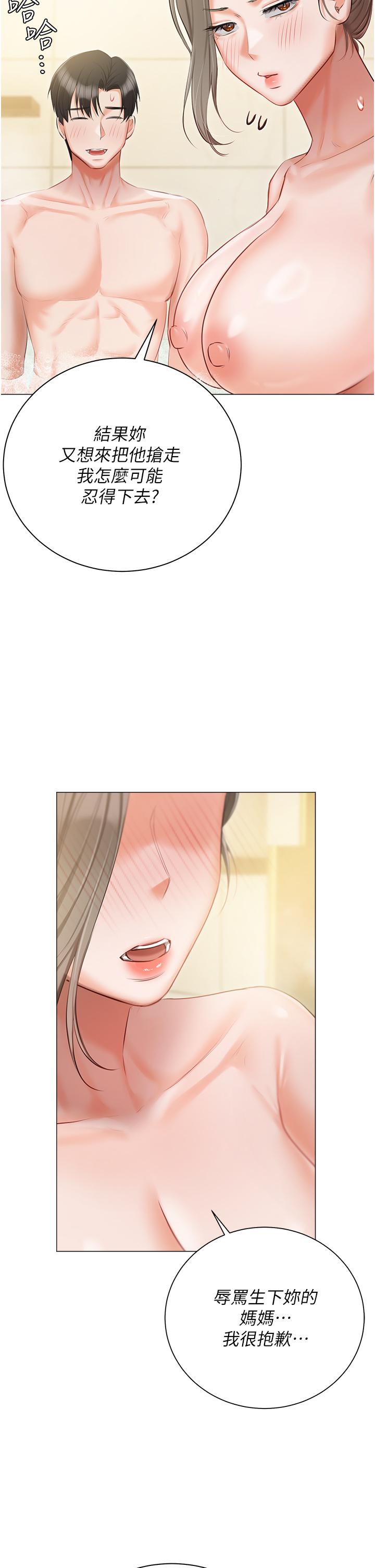 第47话-和好如初的姐妹俩 - 第45.jpg页