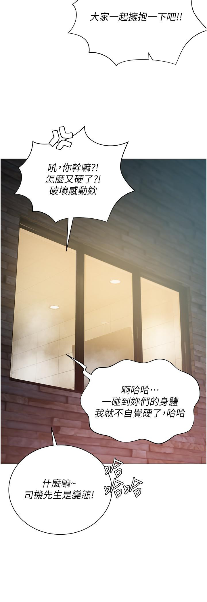 第47话-和好如初的姐妹俩 - 第48.jpg页