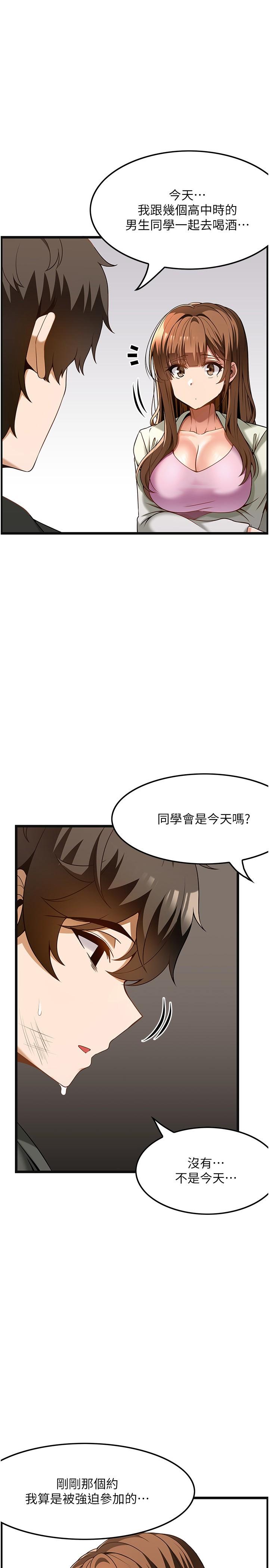 第40话-用温暖的小穴安慰俊民 - 第1.jpg页