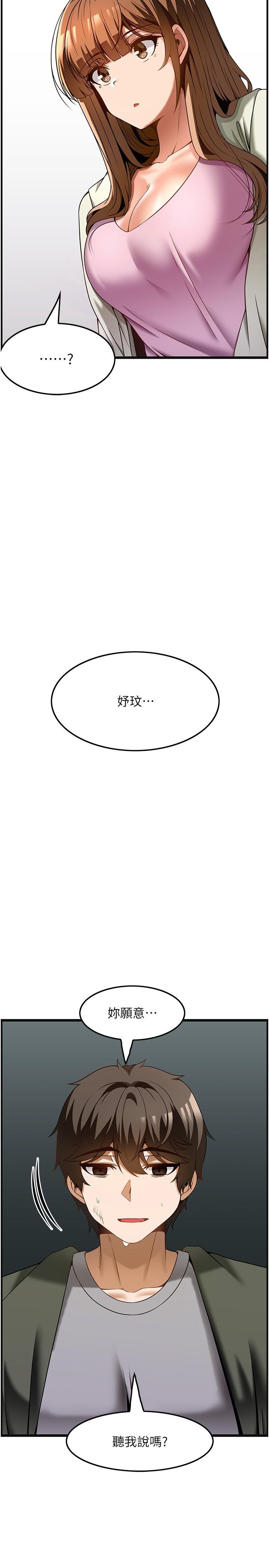 第40话-用温暖的小穴安慰俊民 - 第2.jpg页