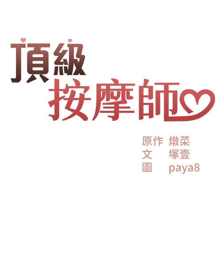 第40话-用温暖的小穴安慰俊民 - 第3.jpg页