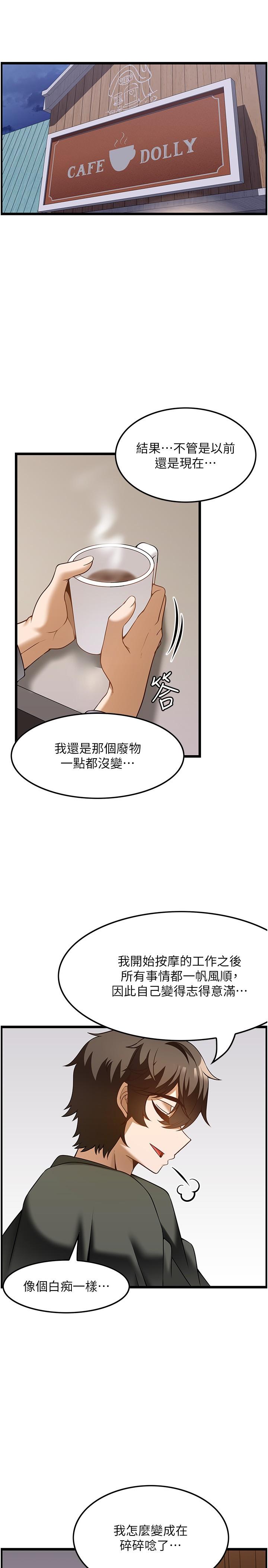 第40话-用温暖的小穴安慰俊民 - 第4.jpg页