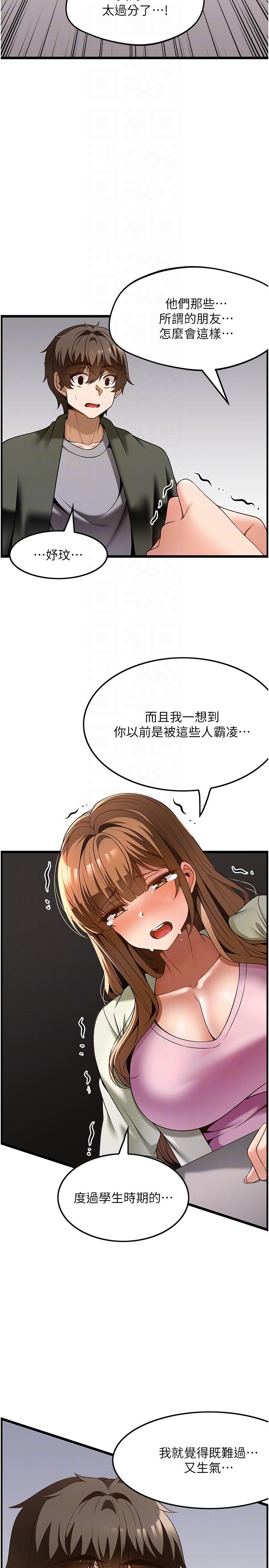 第40话-用温暖的小穴安慰俊民 - 第6.jpg页