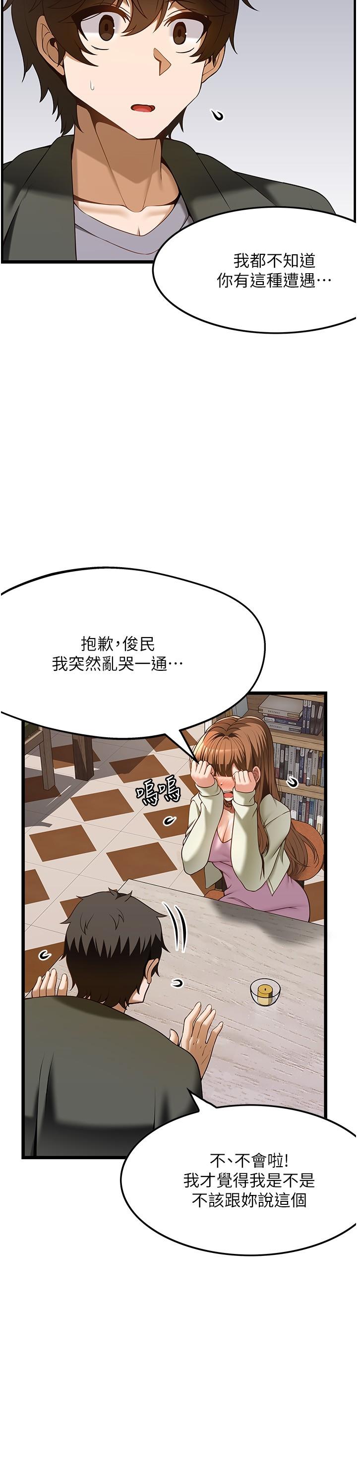 第40话-用温暖的小穴安慰俊民 - 第7.jpg页