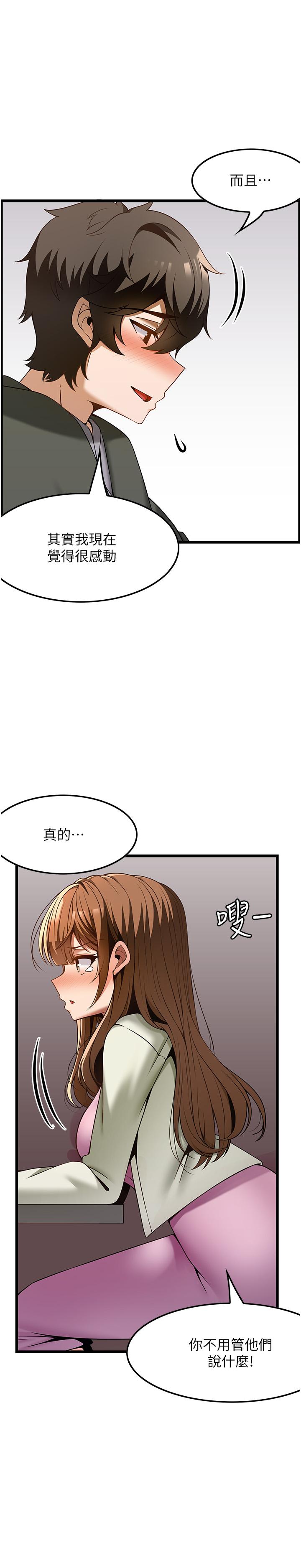 第40话-用温暖的小穴安慰俊民 - 第8.jpg页