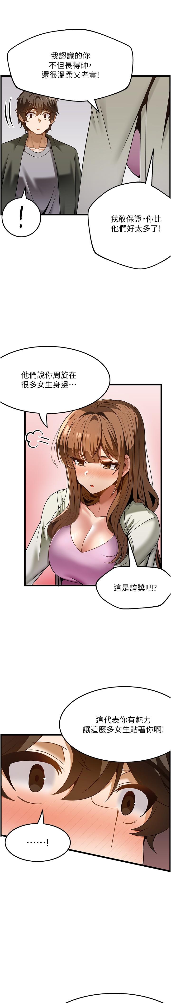 第40话-用温暖的小穴安慰俊民 - 第9.jpg页