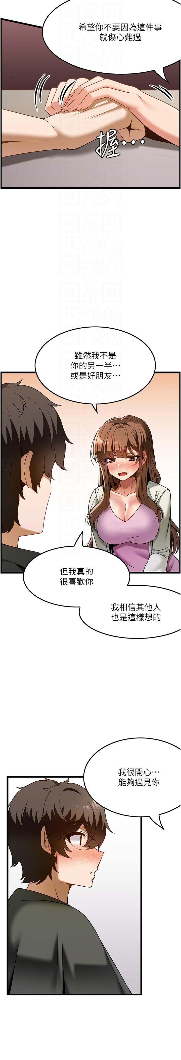 第40话-用温暖的小穴安慰俊民 - 第10.jpg页