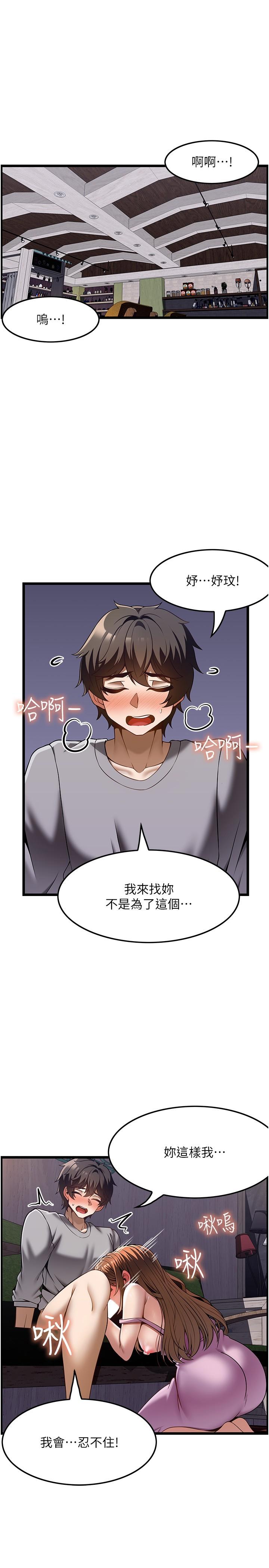 第40话-用温暖的小穴安慰俊民 - 第13.jpg页