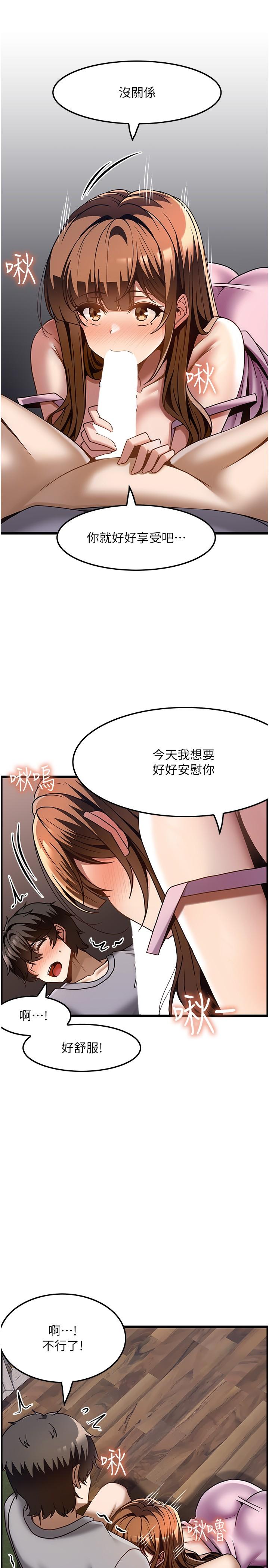 第40话-用温暖的小穴安慰俊民 - 第15.jpg页