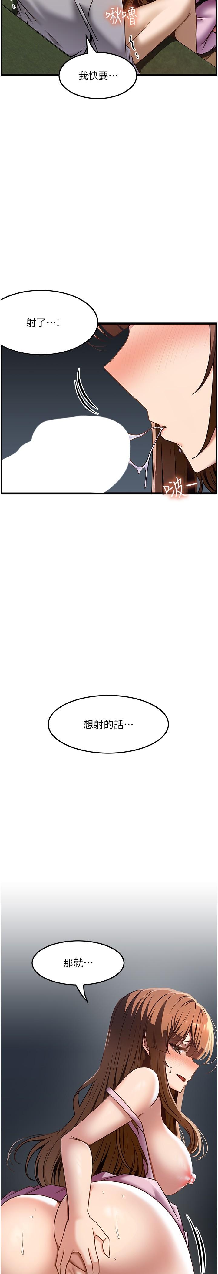 第40话-用温暖的小穴安慰俊民 - 第16.jpg页
