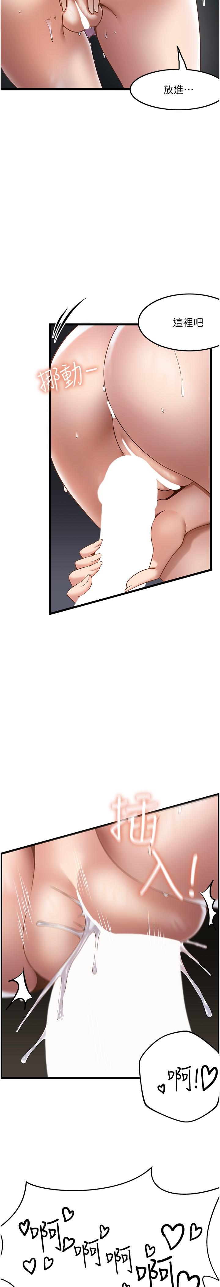 第40话-用温暖的小穴安慰俊民 - 第17.jpg页