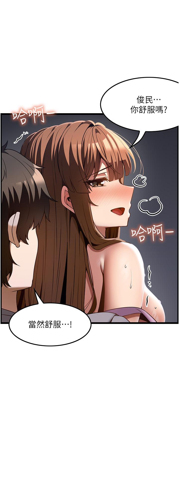 第40话-用温暖的小穴安慰俊民 - 第19.jpg页