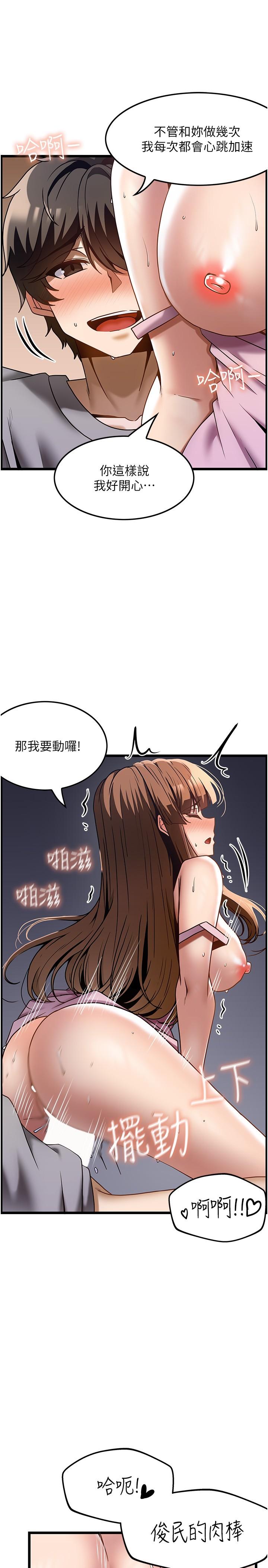 第40话-用温暖的小穴安慰俊民 - 第20.jpg页