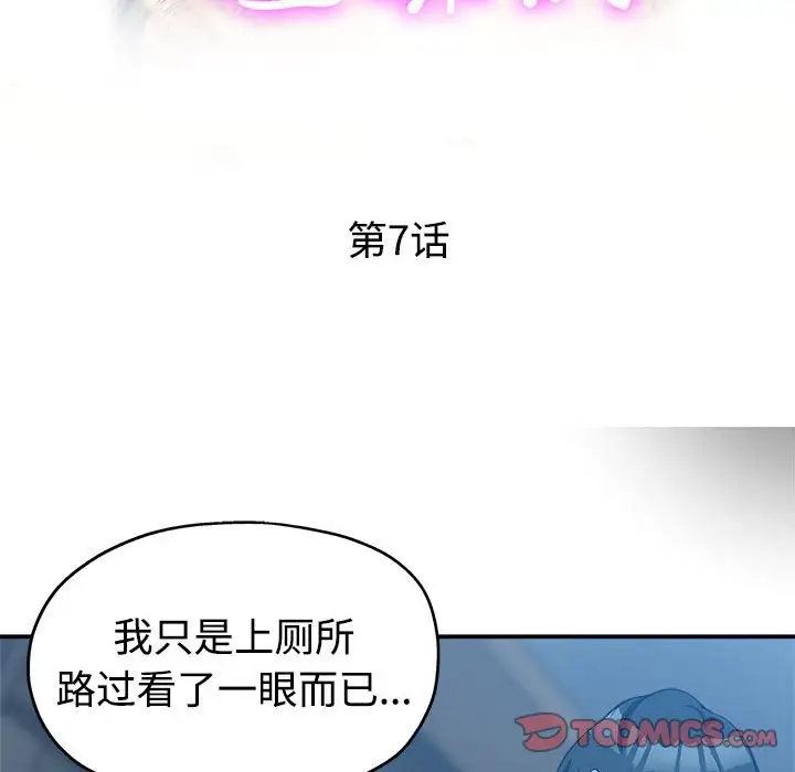 第7话 - 第12.jpg页