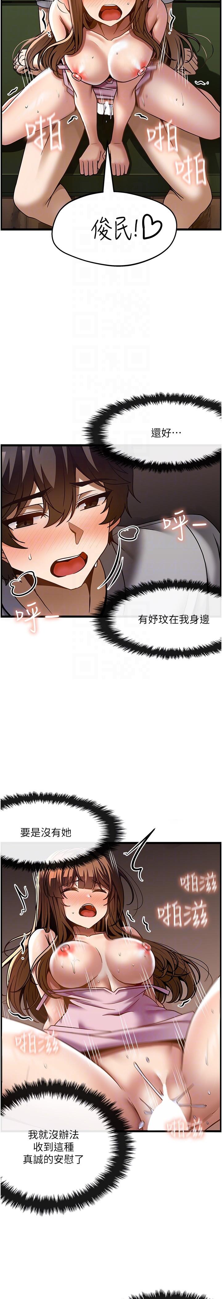 第40话-用温暖的小穴安慰俊民 - 第22.jpg页