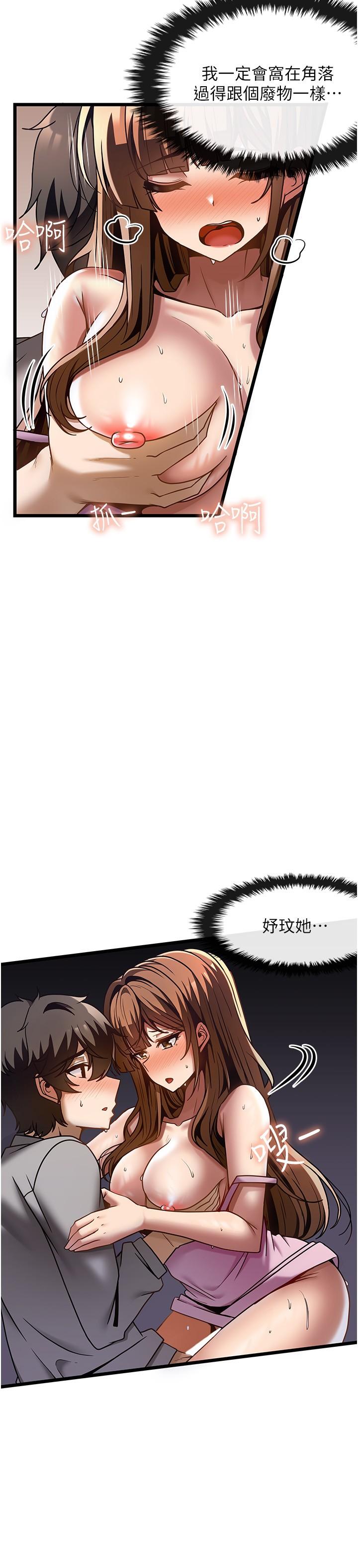 第40话-用温暖的小穴安慰俊民 - 第23.jpg页
