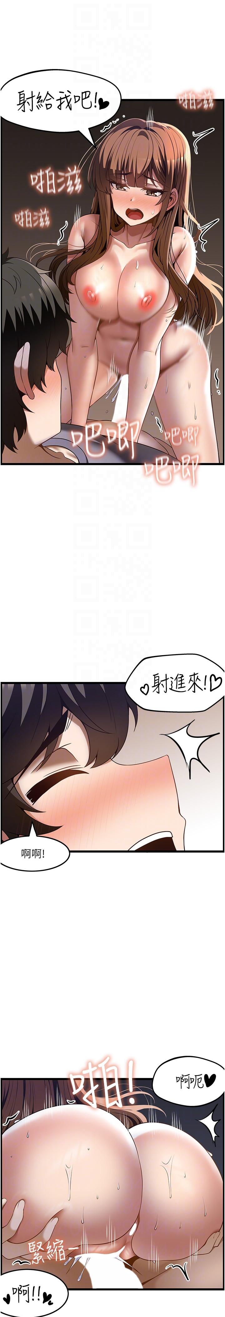 第40话-用温暖的小穴安慰俊民 - 第26.jpg页