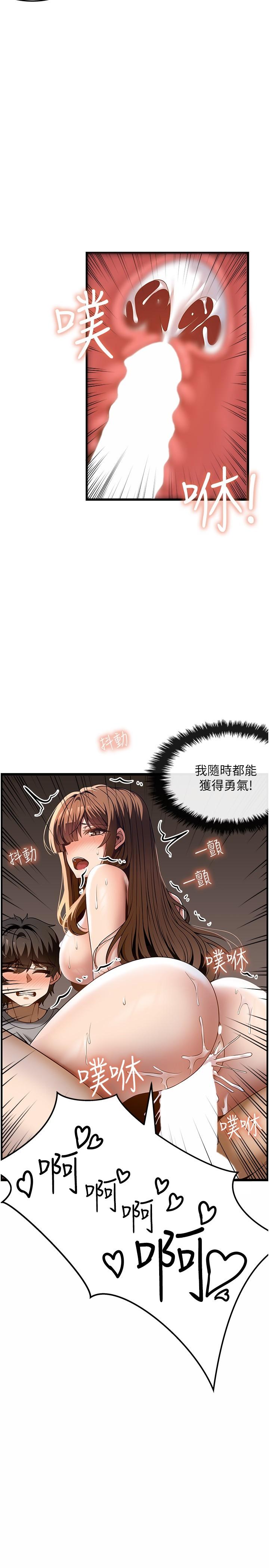 第40话-用温暖的小穴安慰俊民 - 第27.jpg页