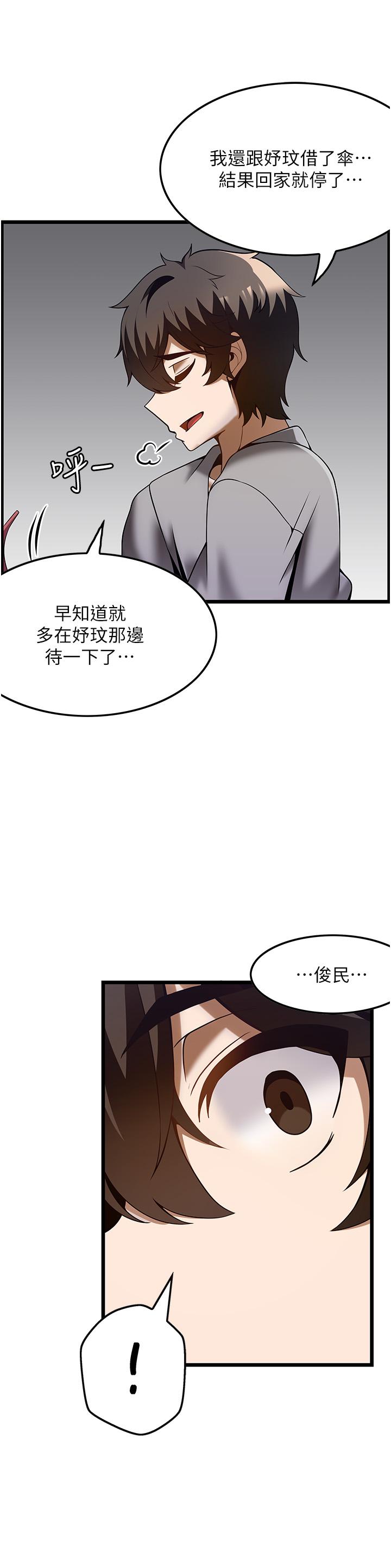 第40话-用温暖的小穴安慰俊民 - 第29.jpg页