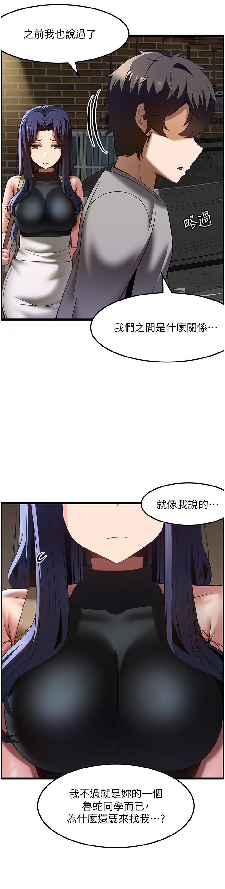 第40话-用温暖的小穴安慰俊民 - 第33.jpg页
