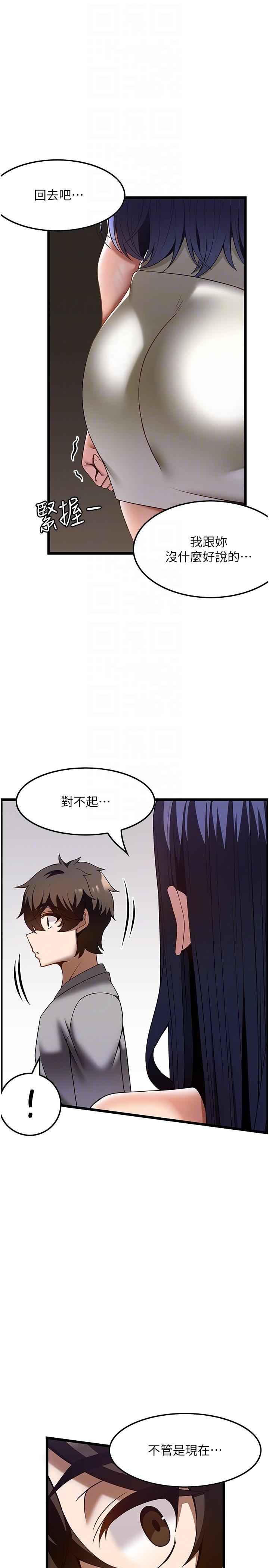第40话-用温暖的小穴安慰俊民 - 第34.jpg页
