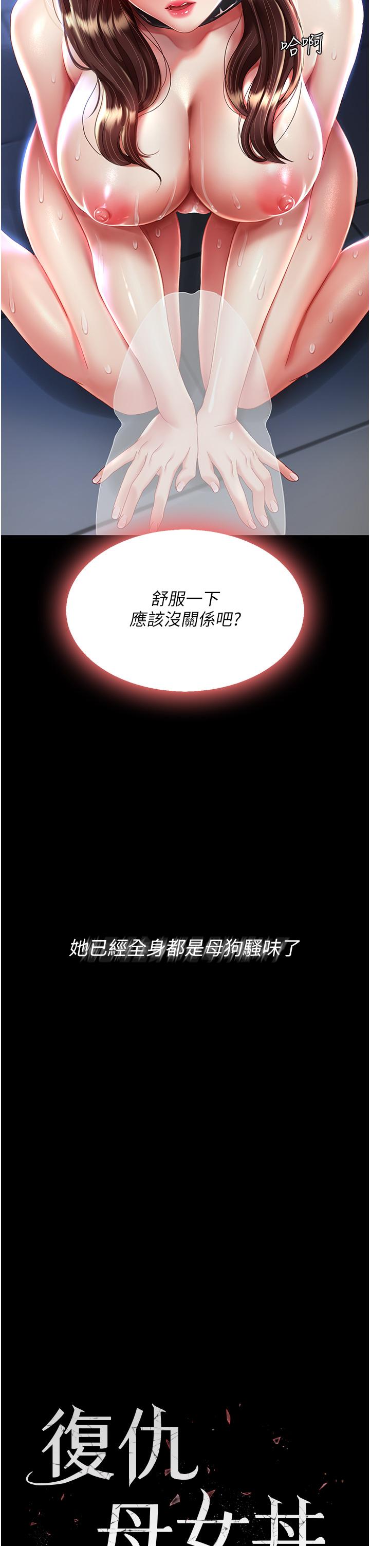 第23话-下次约妳女儿一起 - 第4.jpg页