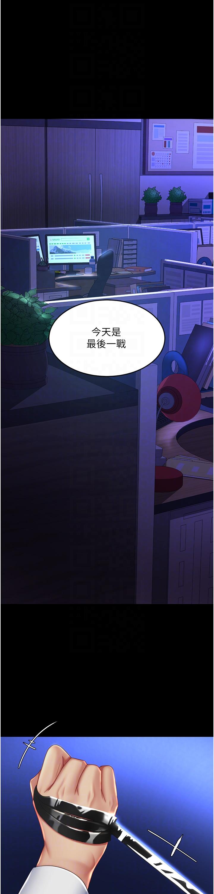 第23话-下次约妳女儿一起 - 第6.jpg页