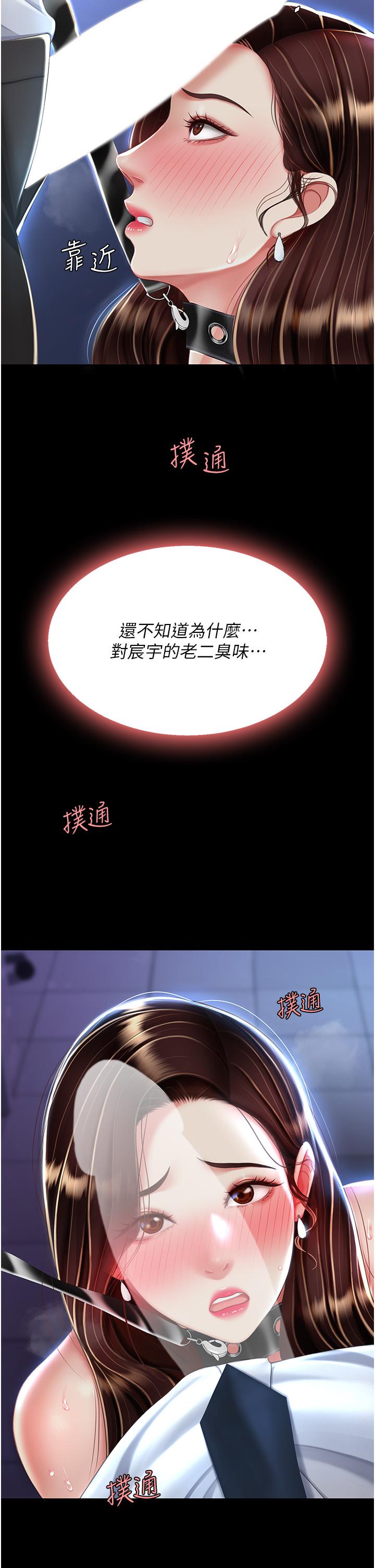 第23话-下次约妳女儿一起 - 第9.jpg页