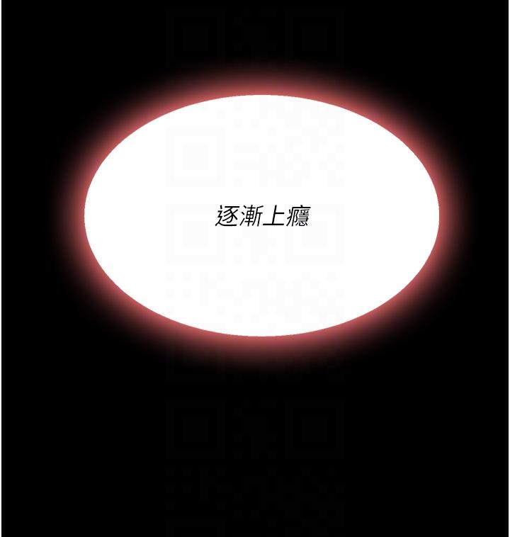 第23话-下次约妳女儿一起 - 第10.jpg页