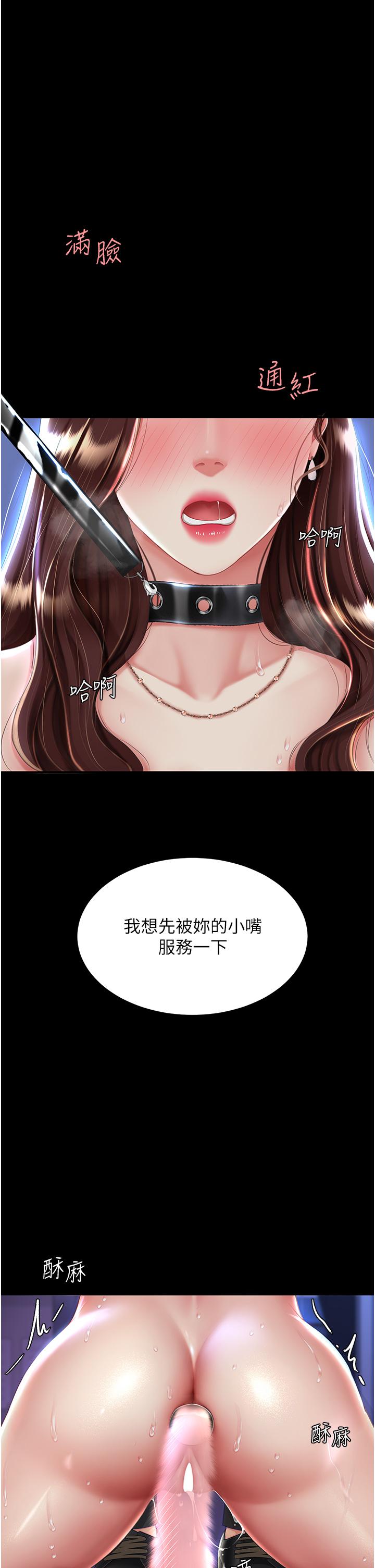 第23话-下次约妳女儿一起 - 第11.jpg页