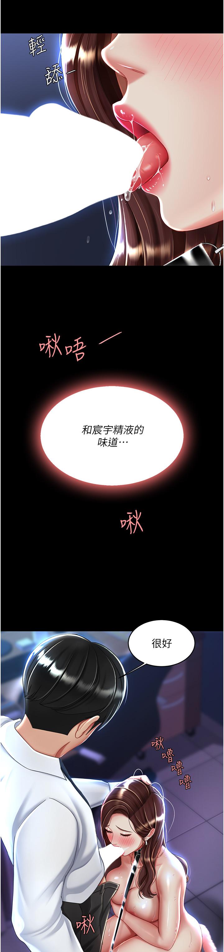 第23话-下次约妳女儿一起 - 第13.jpg页