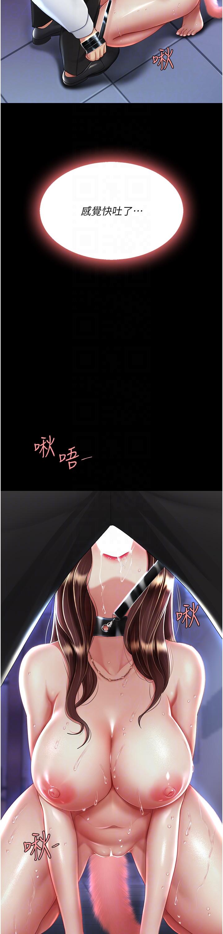 第23话-下次约妳女儿一起 - 第14.jpg页