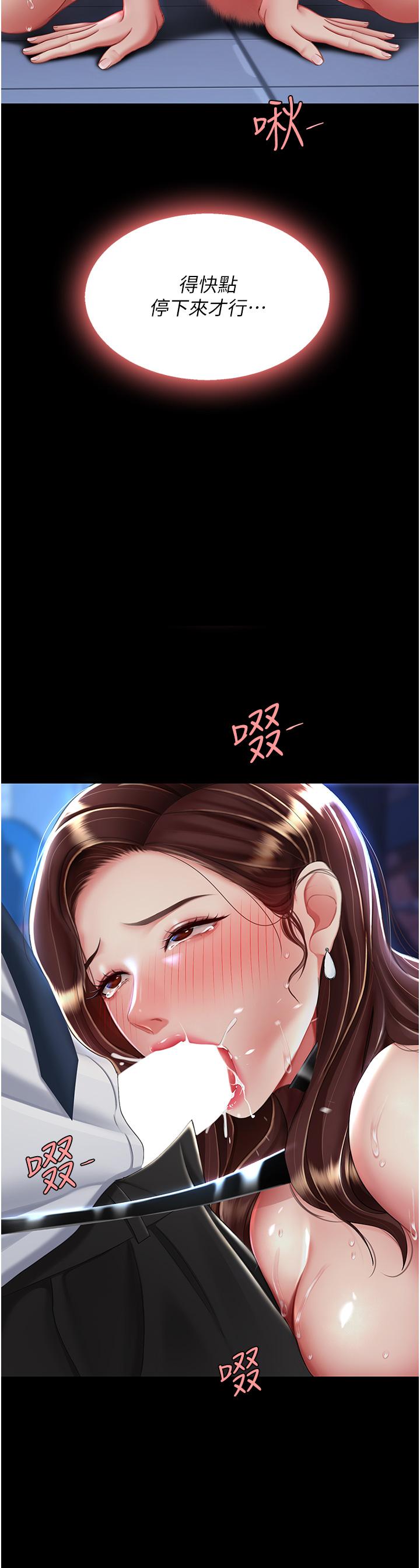 第23话-下次约妳女儿一起 - 第15.jpg页