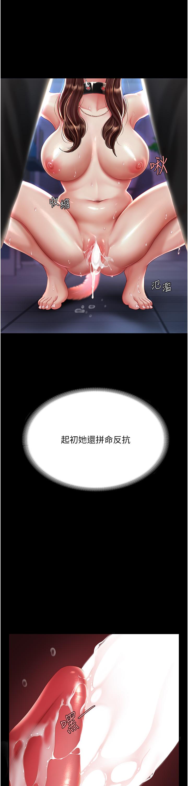 第23话-下次约妳女儿一起 - 第17.jpg页