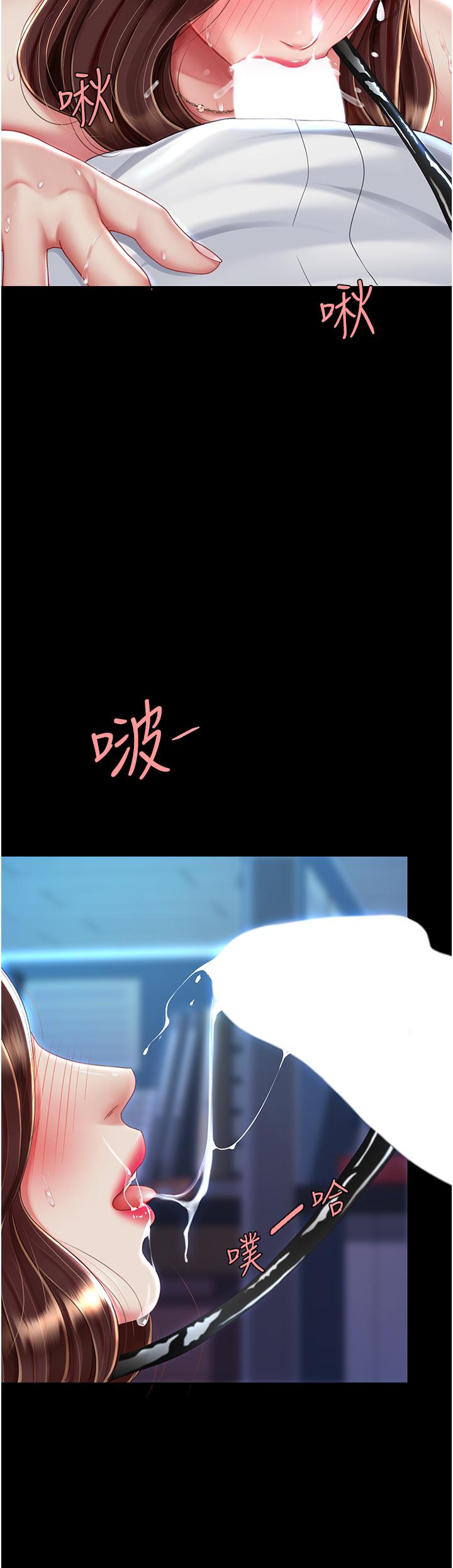 第23话-下次约妳女儿一起 - 第20.jpg页
