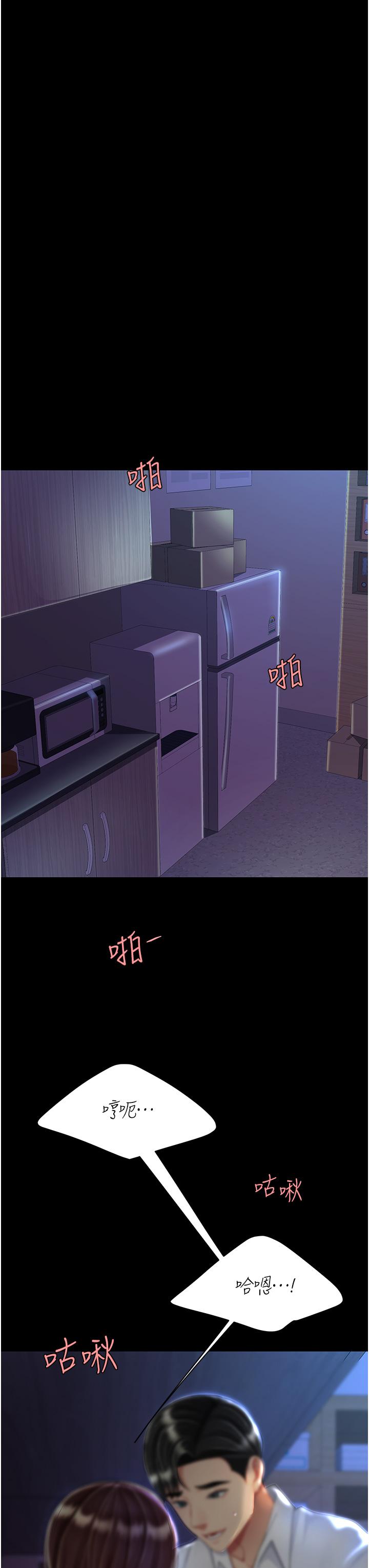 第23话-下次约妳女儿一起 - 第23.jpg页