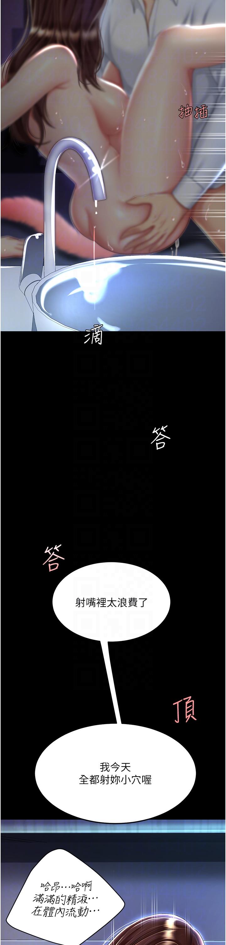 第23话-下次约妳女儿一起 - 第24.jpg页