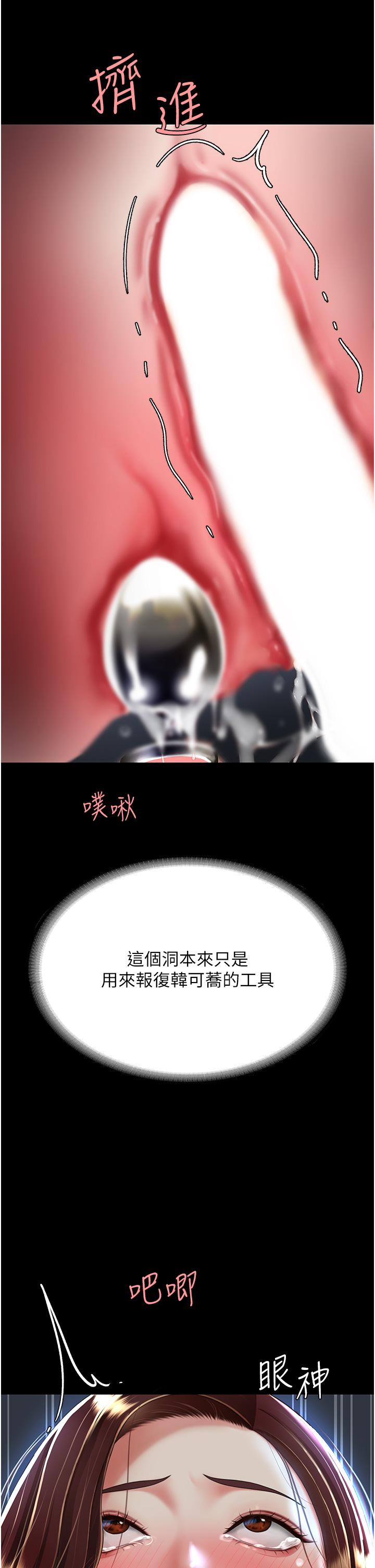 第23话-下次约妳女儿一起 - 第29.jpg页