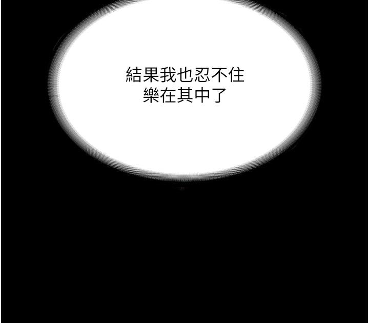 第23话-下次约妳女儿一起 - 第31.jpg页