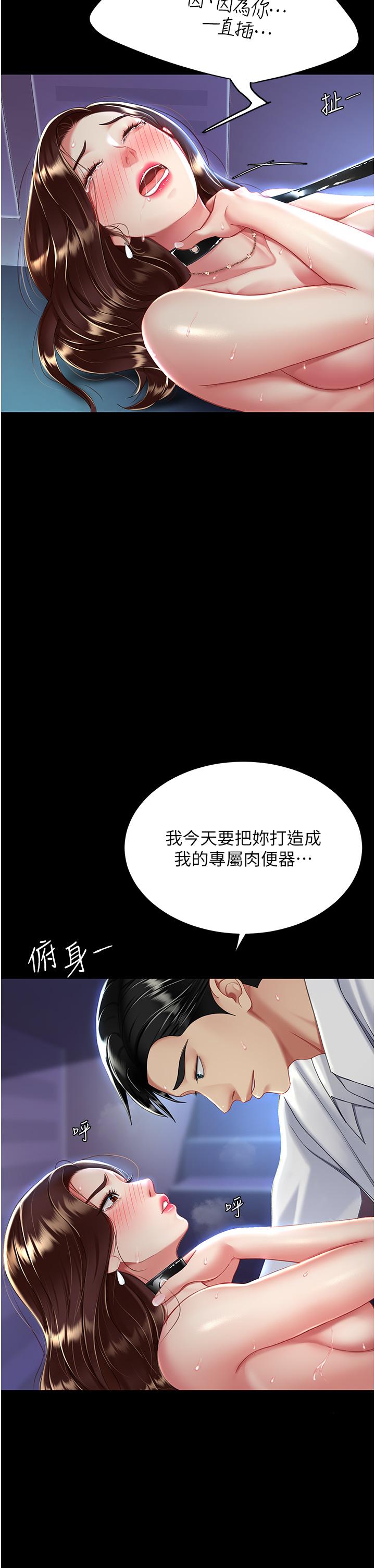 第23话-下次约妳女儿一起 - 第33.jpg页