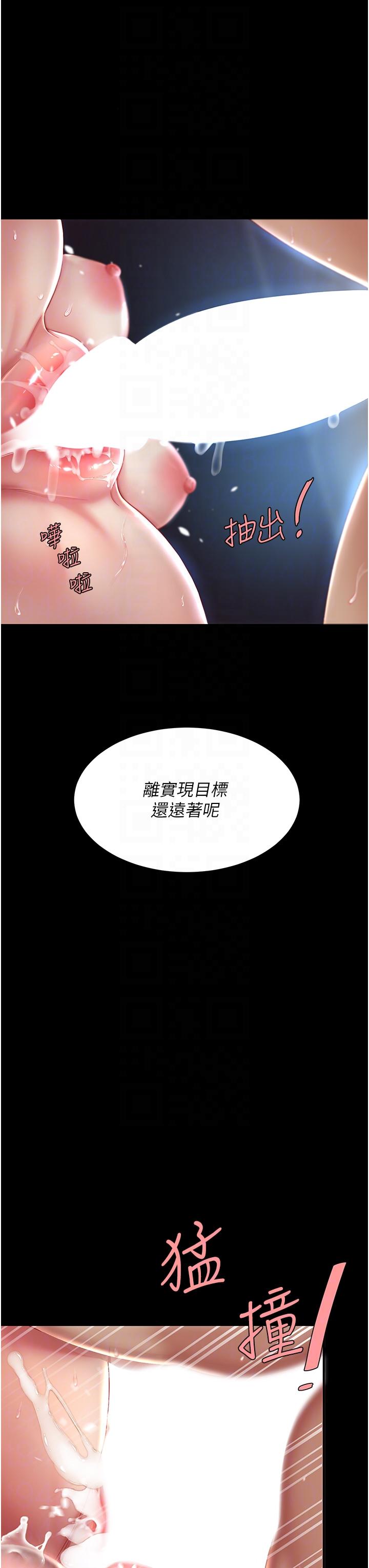第23话-下次约妳女儿一起 - 第34.jpg页