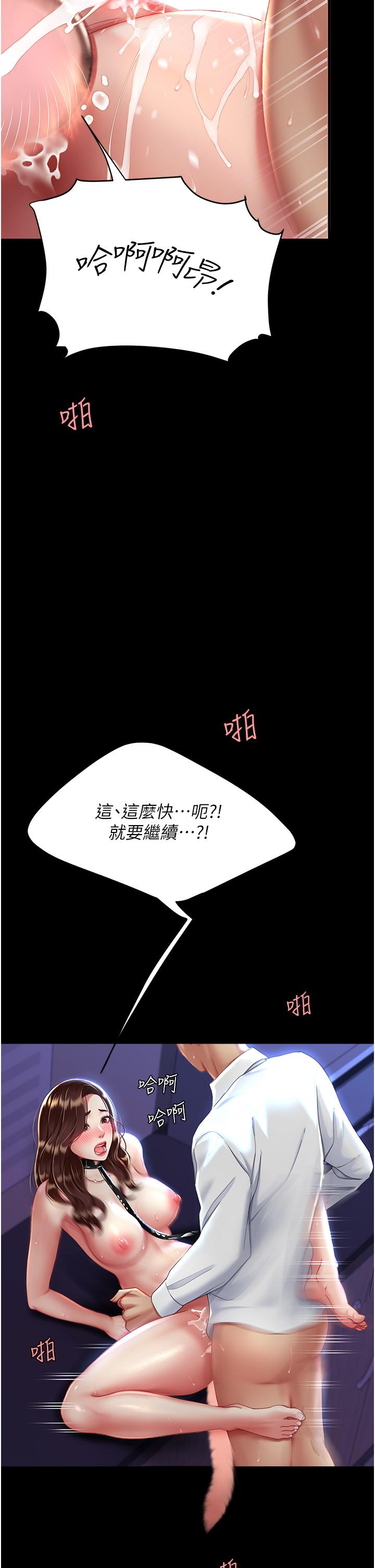 第23话-下次约妳女儿一起 - 第35.jpg页
