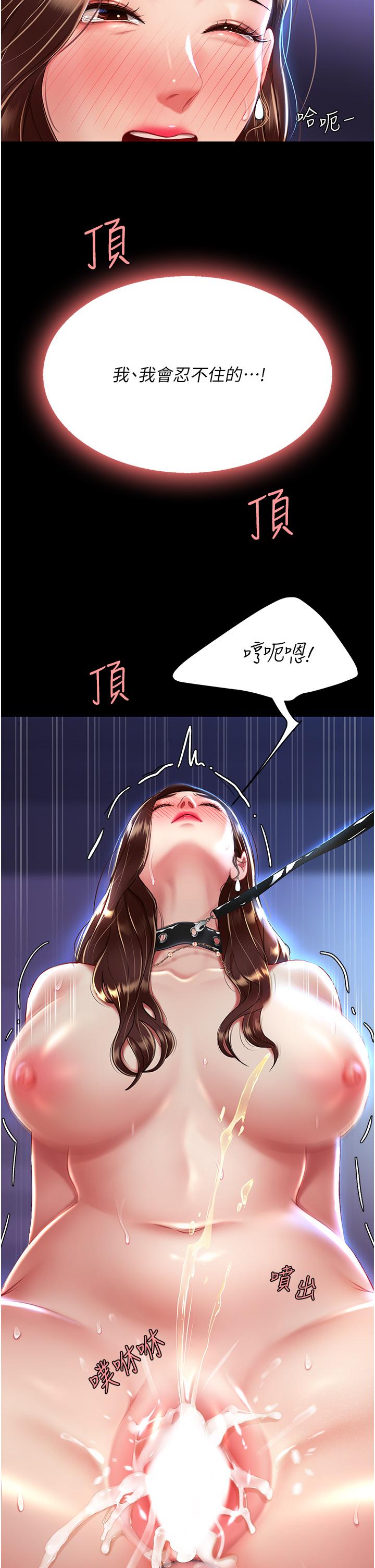 第23话-下次约妳女儿一起 - 第39.jpg页