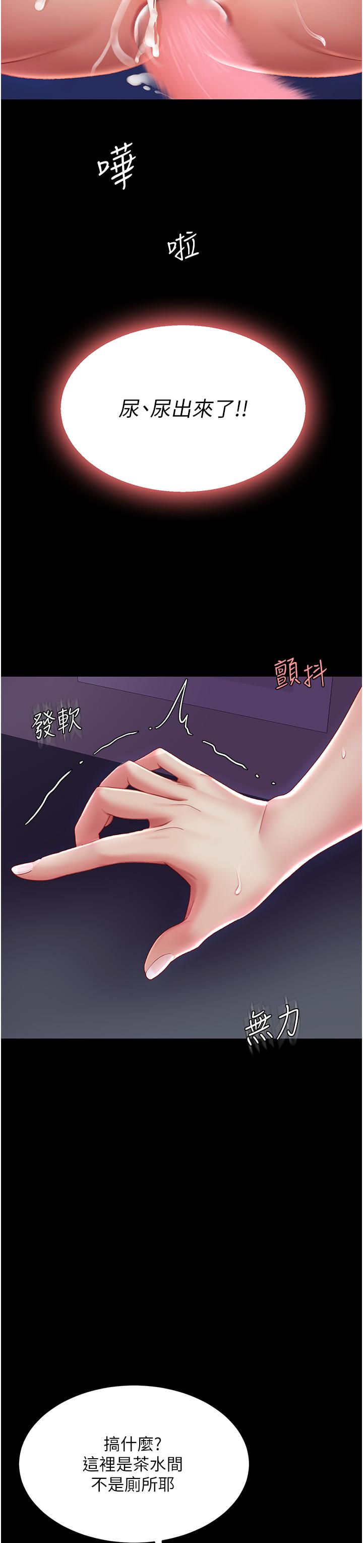 第23话-下次约妳女儿一起 - 第40.jpg页