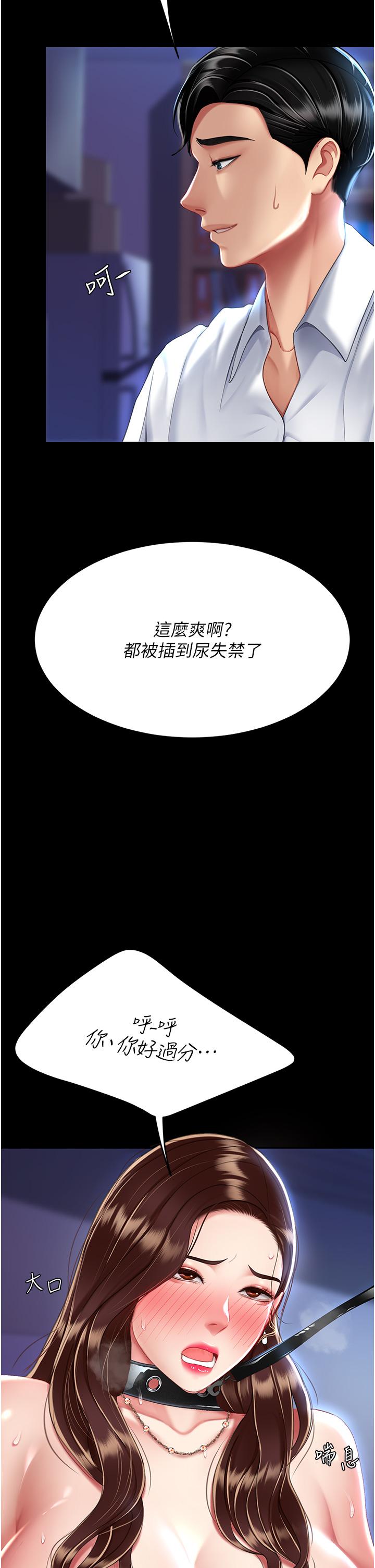 第23话-下次约妳女儿一起 - 第41.jpg页