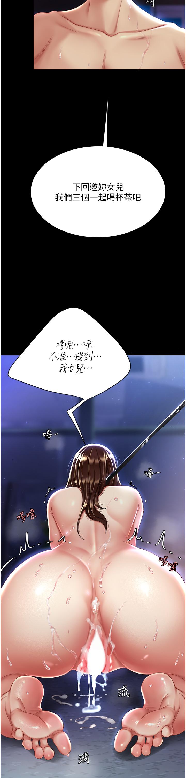 第23话-下次约妳女儿一起 - 第52.jpg页