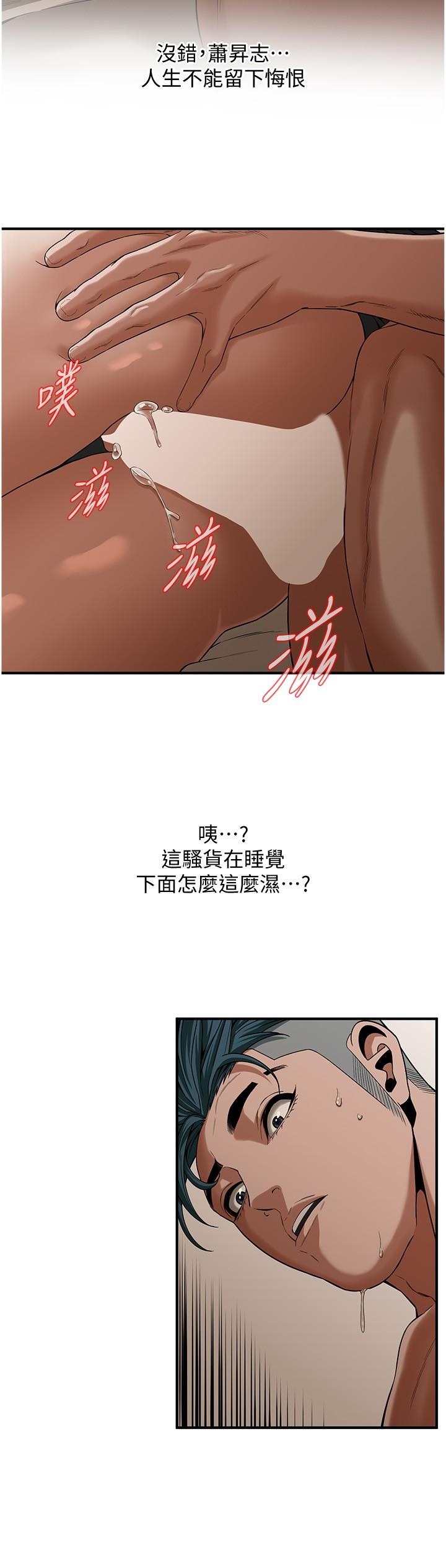 第10话-男友在旁边，感觉更爽了 - 第8.jpg页